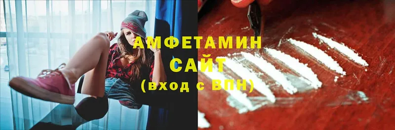 Amphetamine Розовый Орехово-Зуево