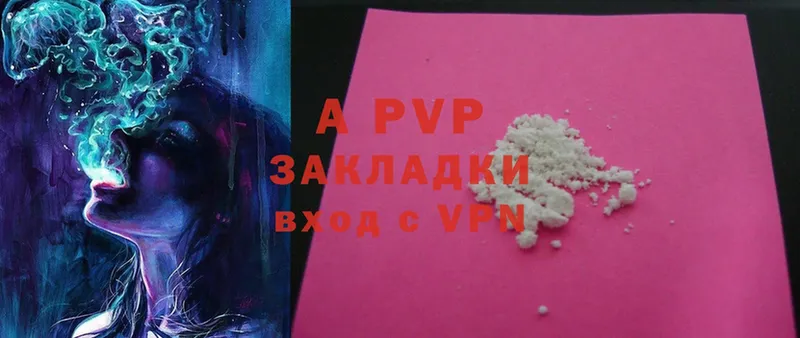 Alfa_PVP VHQ Орехово-Зуево